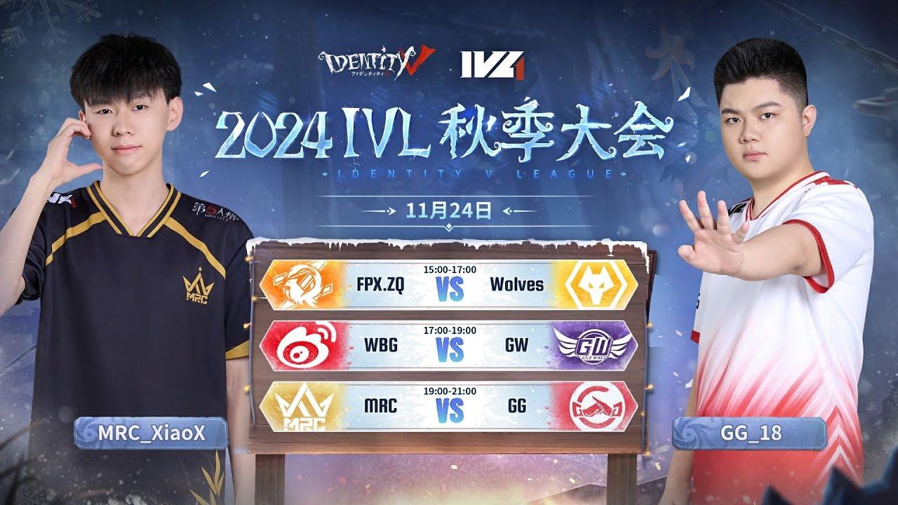 [2024秋季IVL]Identity V League WEEK8 Day3ミラー配信