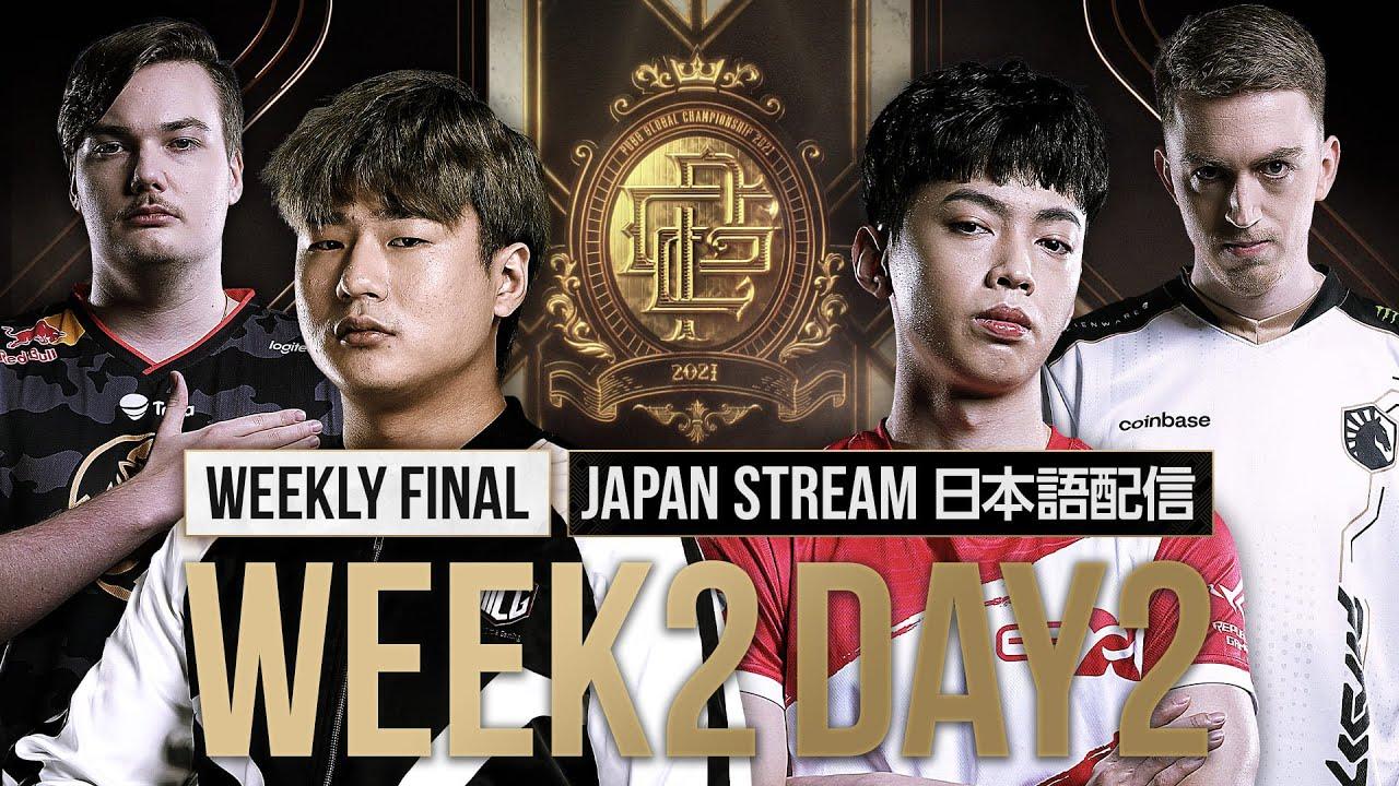 PGC 2021 - WEEKLY FINAL : W2 D2