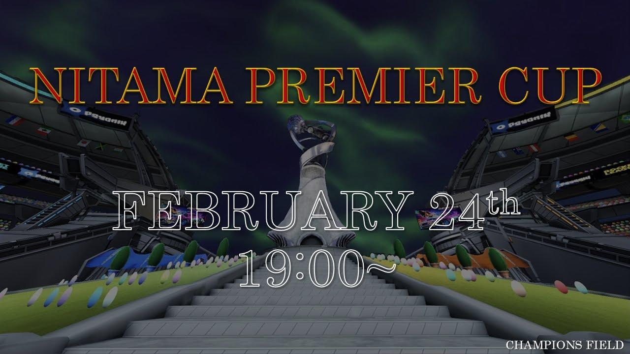【ロケットリーグ】NITAMA PREMIER CUP