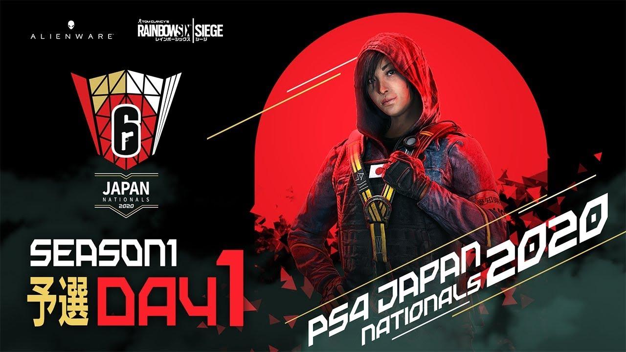 レインボーシックス PS4 ジャパンナショナルズ シーズン1 予選Day1