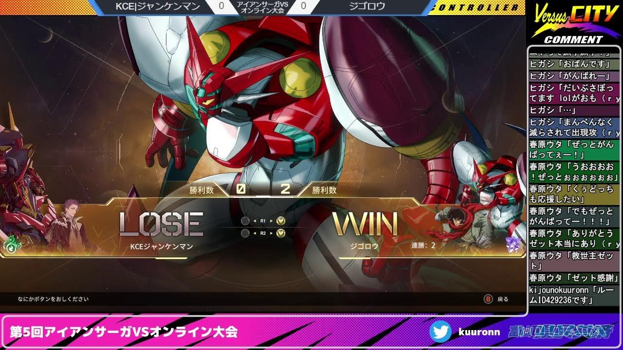 第58回パワーレンジャーオンライン大会&第5アイアンサーガVS大会20250531