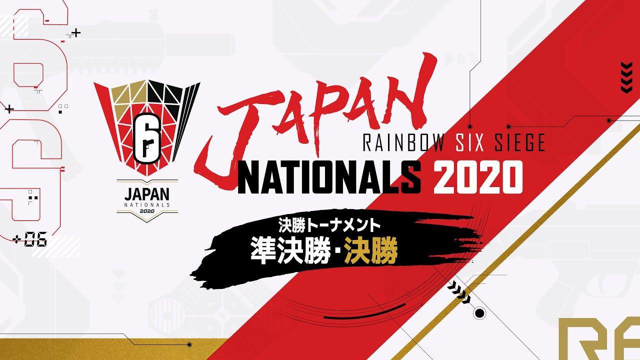 ジャパンナショナルズ シーズン3 決勝 (PC) 準決勝・決勝【レインボーシックス シージ】