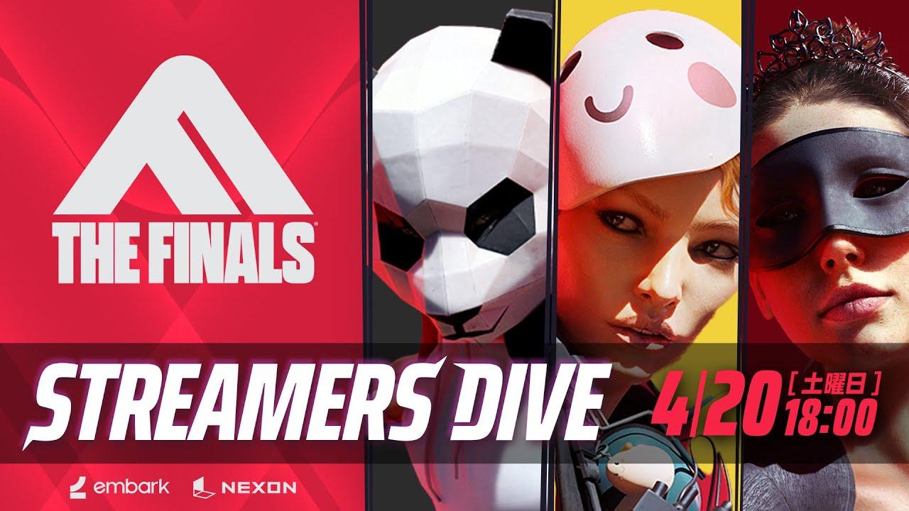 【公式】STREAMERS DIVE into THE FINALS-本配信
