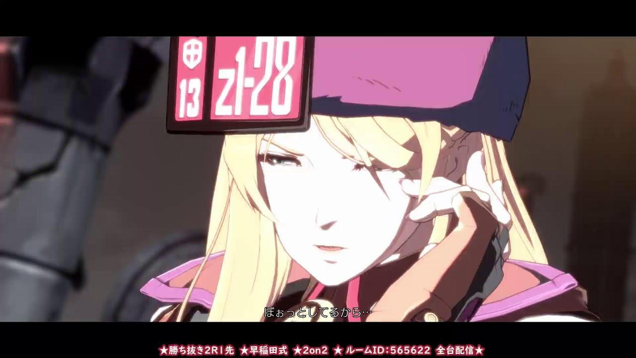 【GGST女子会～新春2on2～】