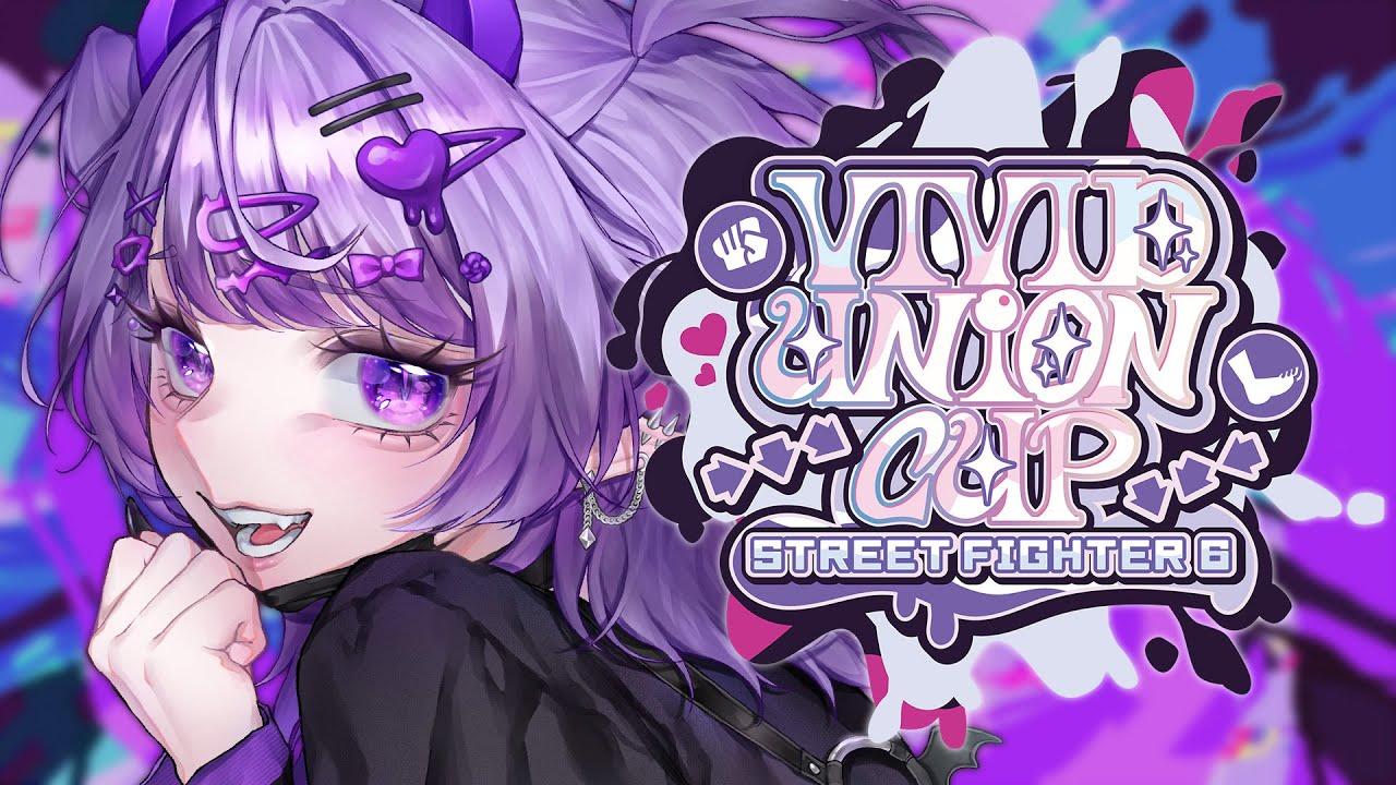 【 スト6 / #VividUnionCup 】VIVID UNION CUP【 女性限定大会 】