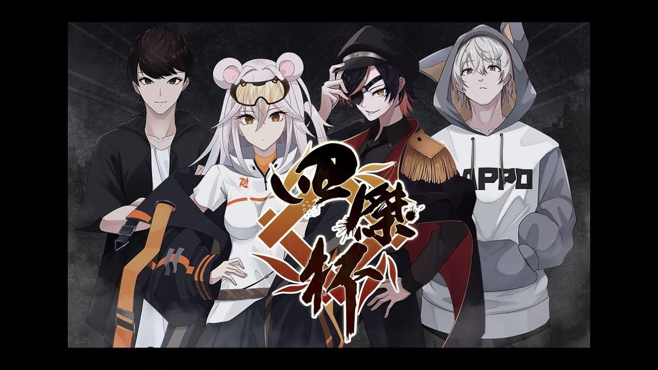 【スト6】Vtuber・ストリーマー対抗戦『四傑杯』本戦