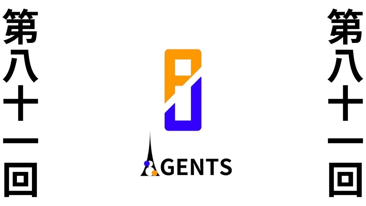 第八十一回　ポケユナAGENTS 　平日オンライン大会　＃ポケモンユナイト　＃ポケユナAGENTS