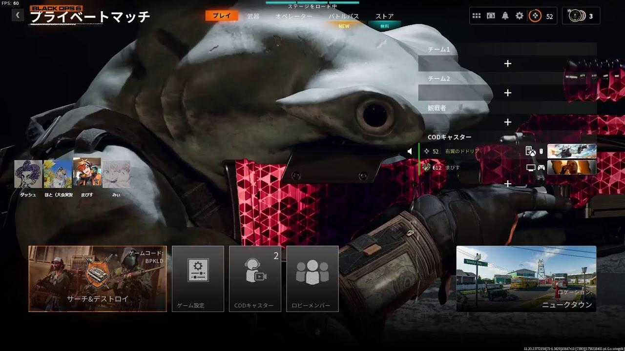 Cod:BO6 SR2on2大会　にひびび杯　大会実況　with まびすさん