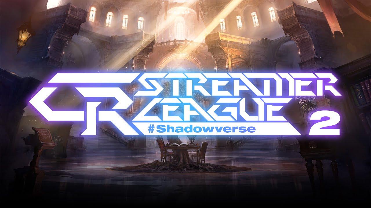 第2節 CR Streamer League Shadowverse