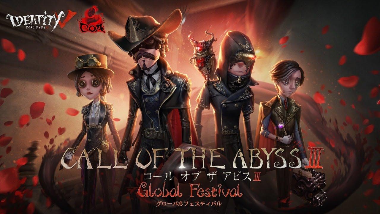 CALL OF THE ABYSS III ワールド決勝トーナメント Day2(COAIII)