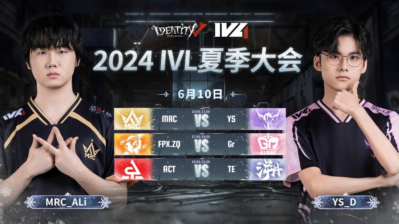 [2024夏季IVL]Identity V League WEEK1 DAY3 ミラー配信
