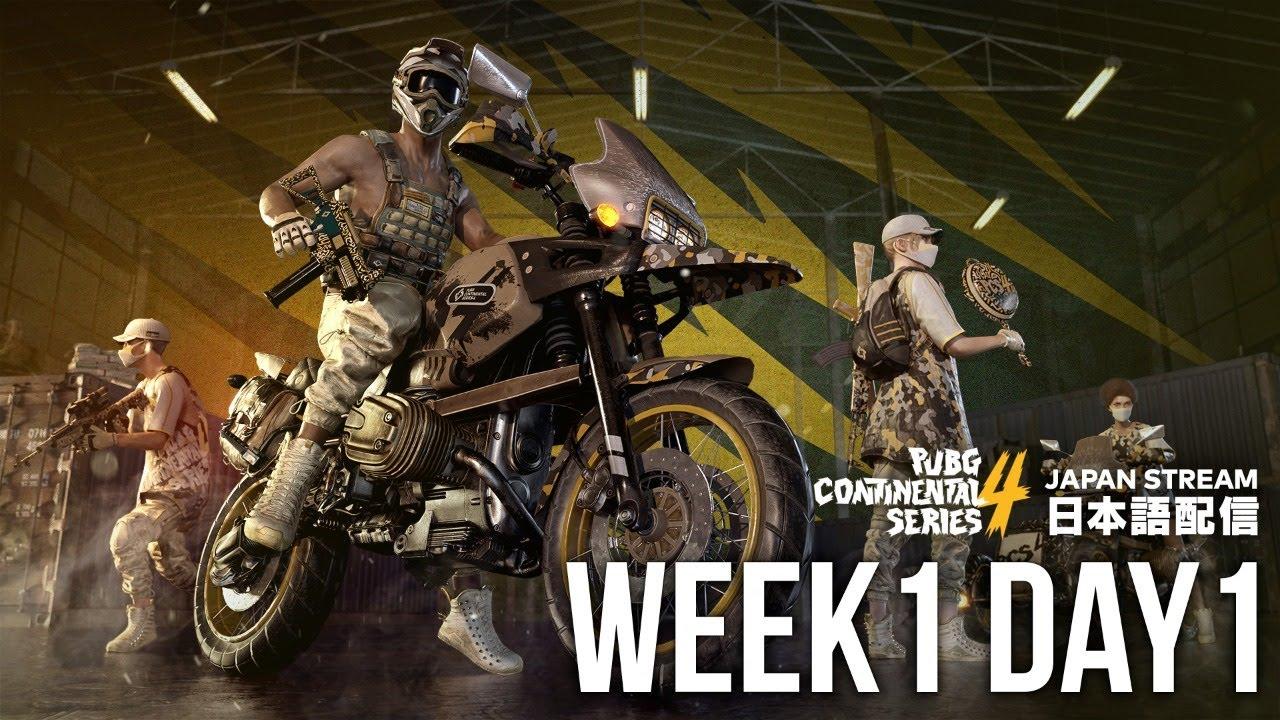 PCS4 ASIA WEEK1 DAY1 | PUBG Continental Series