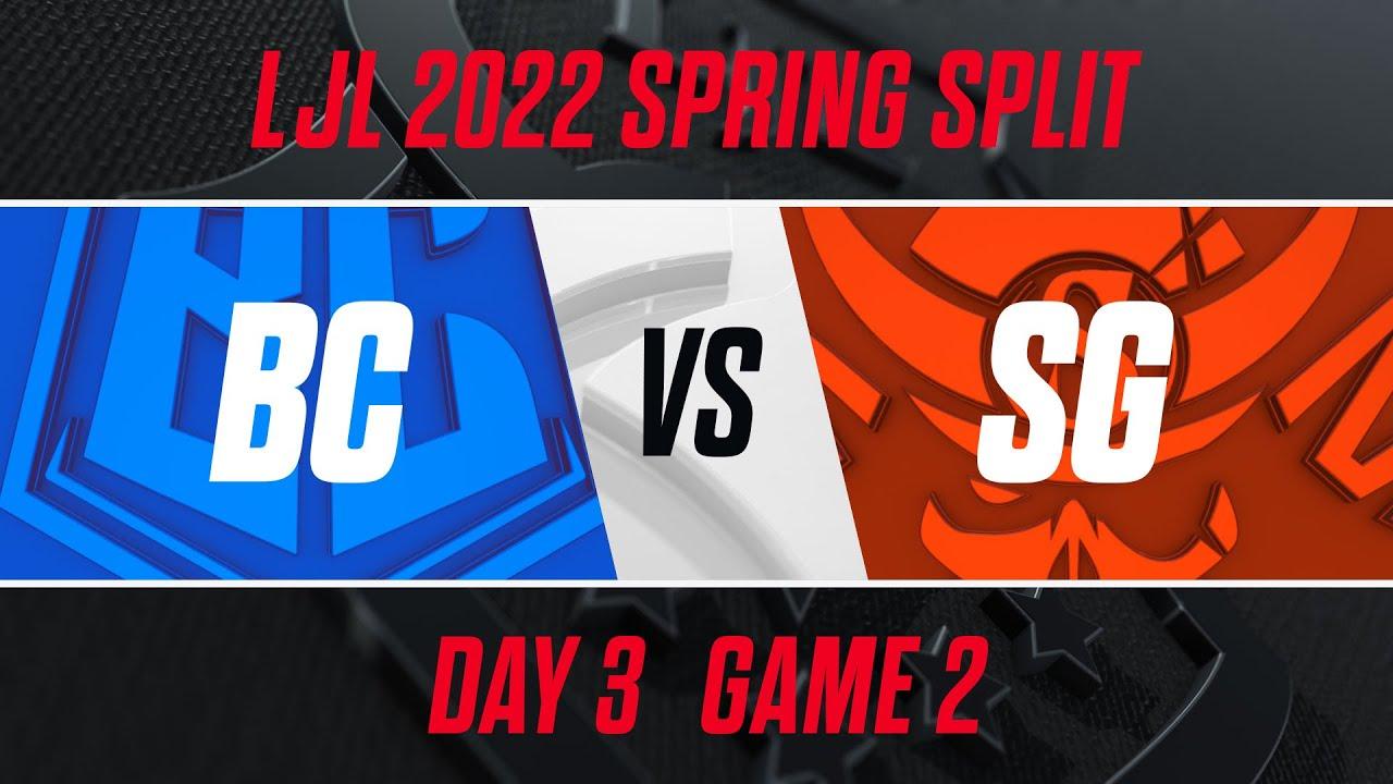 BC vs SG｜LJL 2022 Spring Split Day 3 Game 2