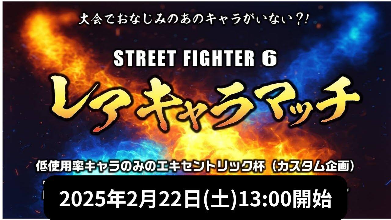 エキセントリック杯