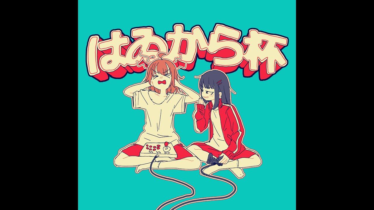 【生配信】はゐから杯 round3 スト6草野球大会