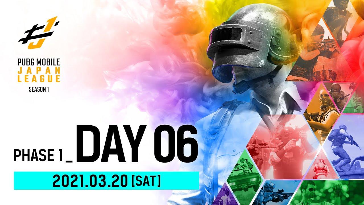 【PMJL SEASON1】Phase1 Day6