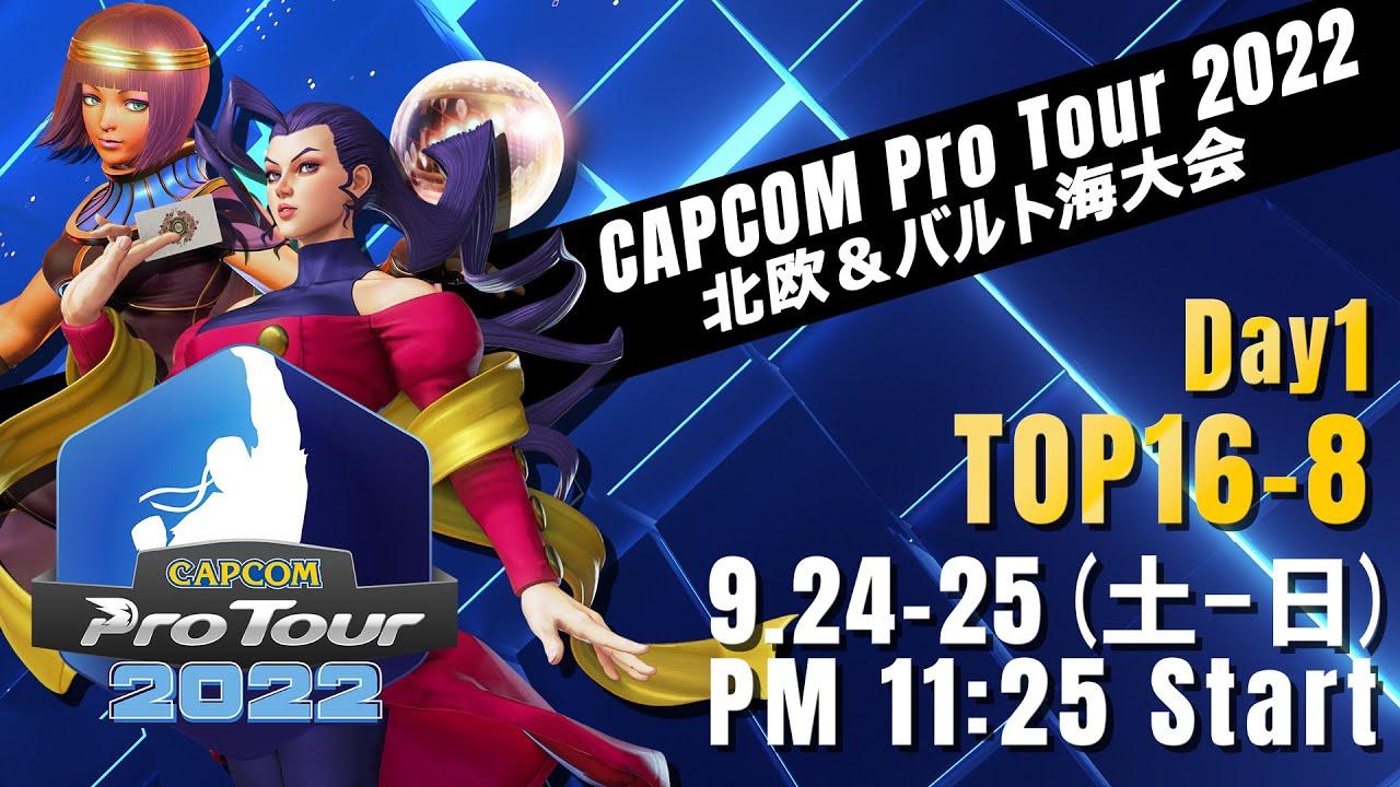 [日本語実況]「CAPCOM Pro Tour 2022」北欧＆バルト海大会 - Day① [TOP16 → TOP8]