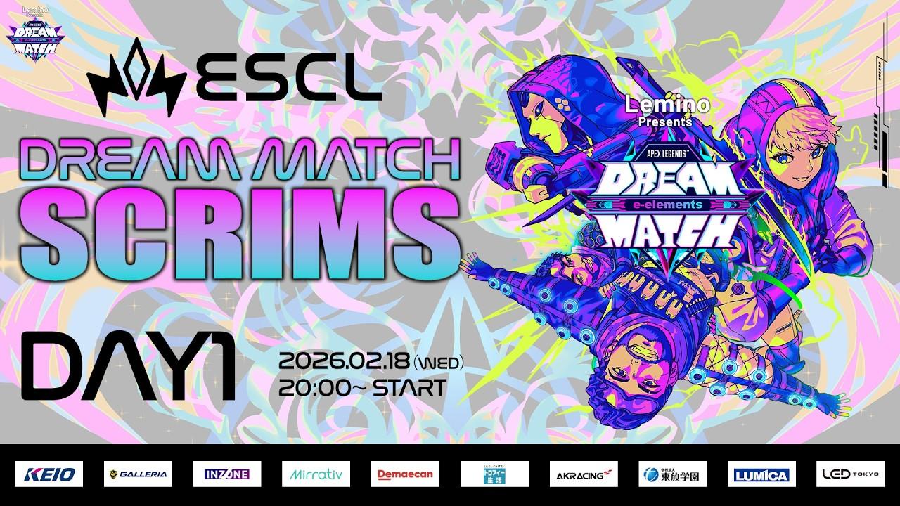 DREAM MATCH 公式スクリム Day 1