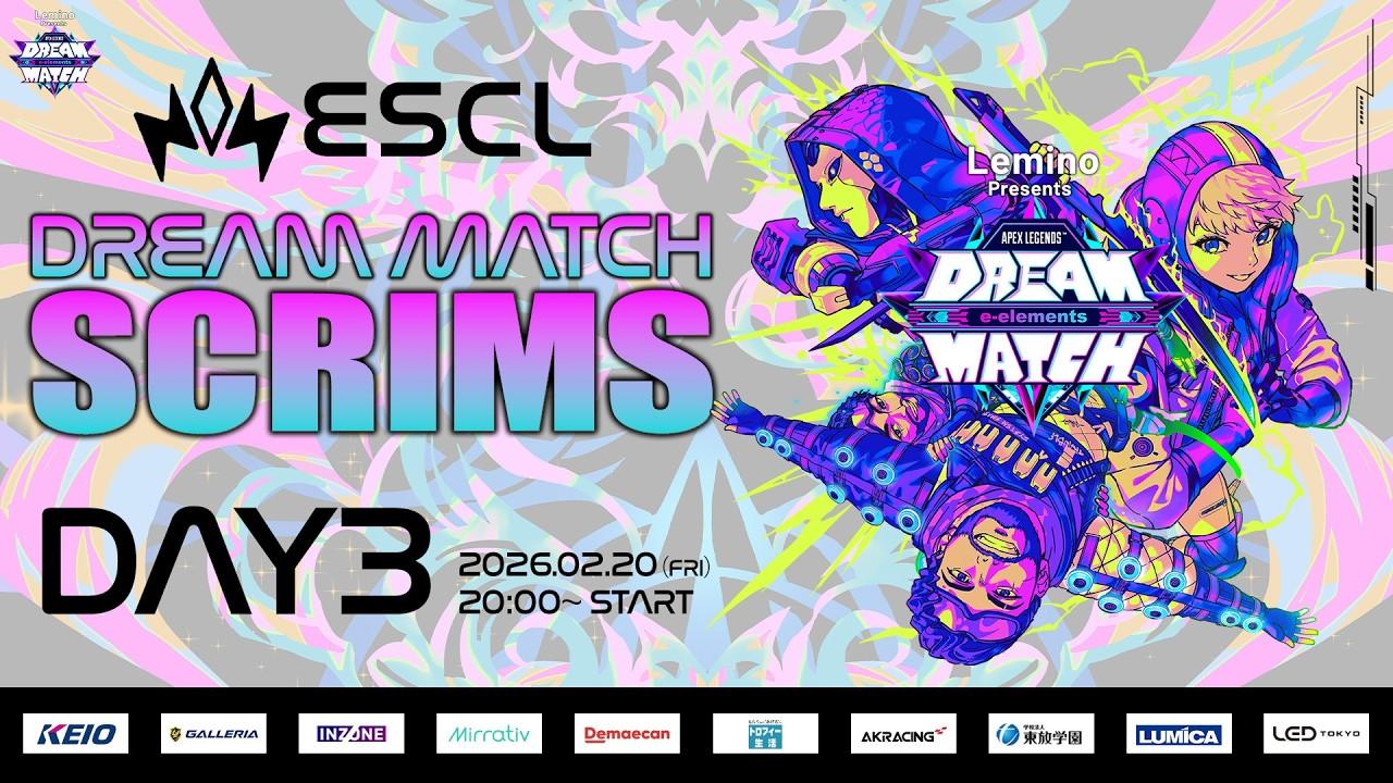 DREAM MATCH 公式スクリム Day 3