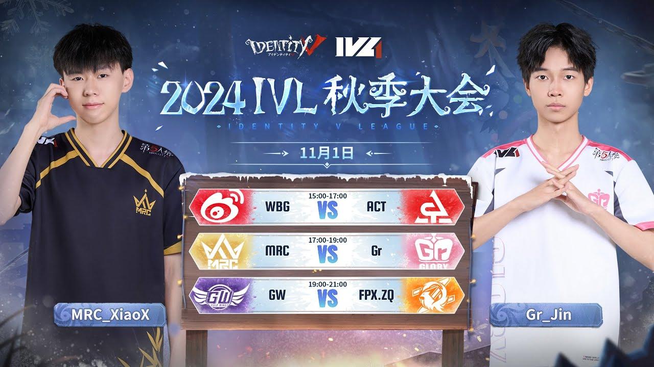 [2024秋季IVL]Identity V League WEEK5 Day1ミラー配信