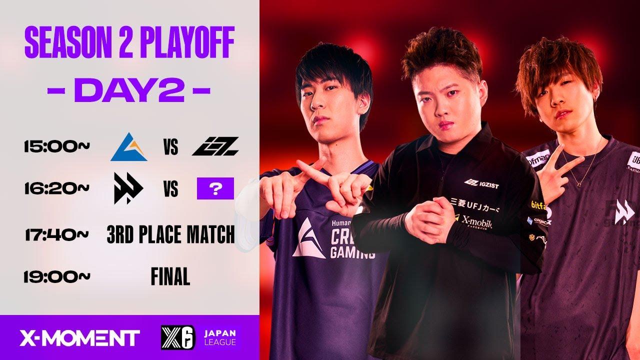 【決勝】RJL 2023 Season 2 Playoff Day 2