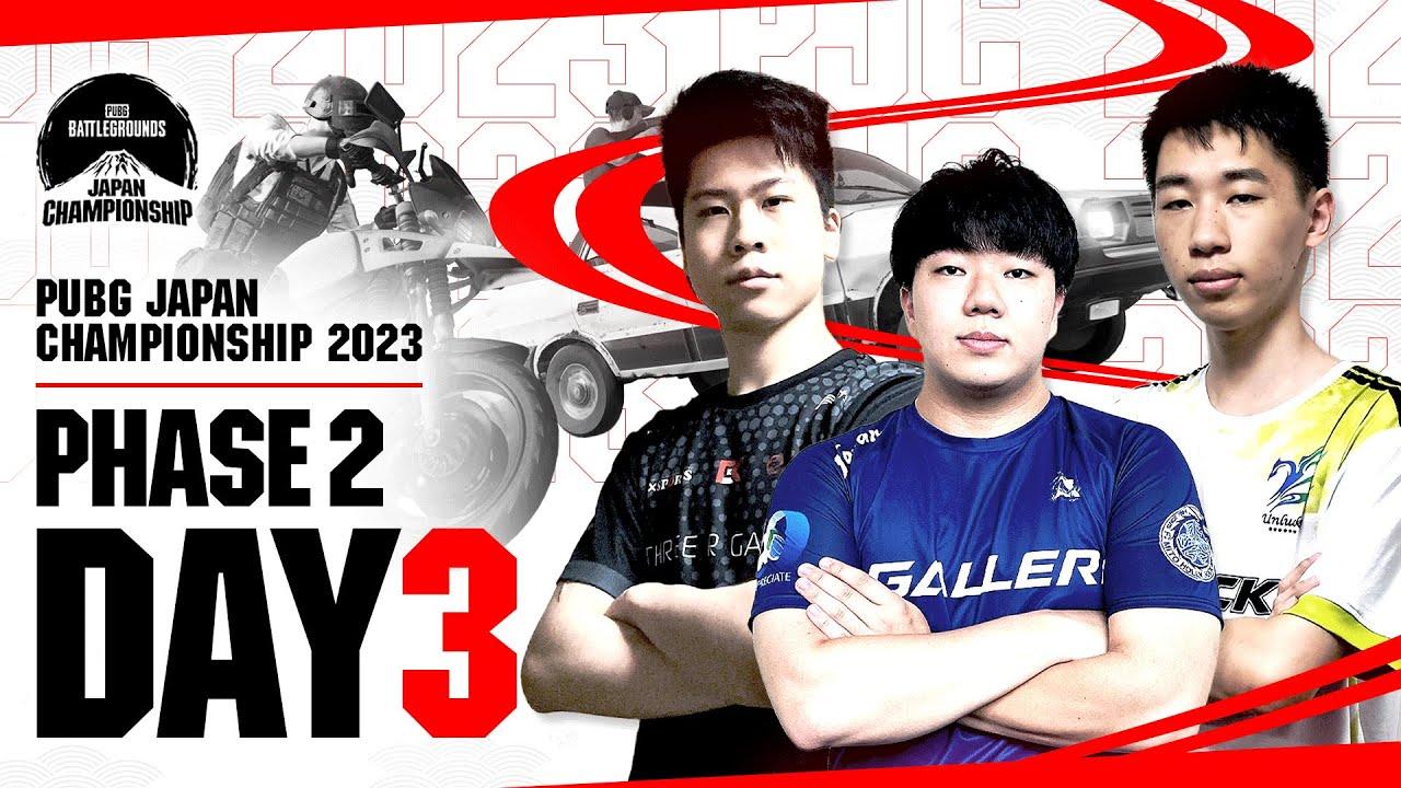 PUBG JAPAN CHAMPIONSHIP 2023 Phase2 Day3 #PJC