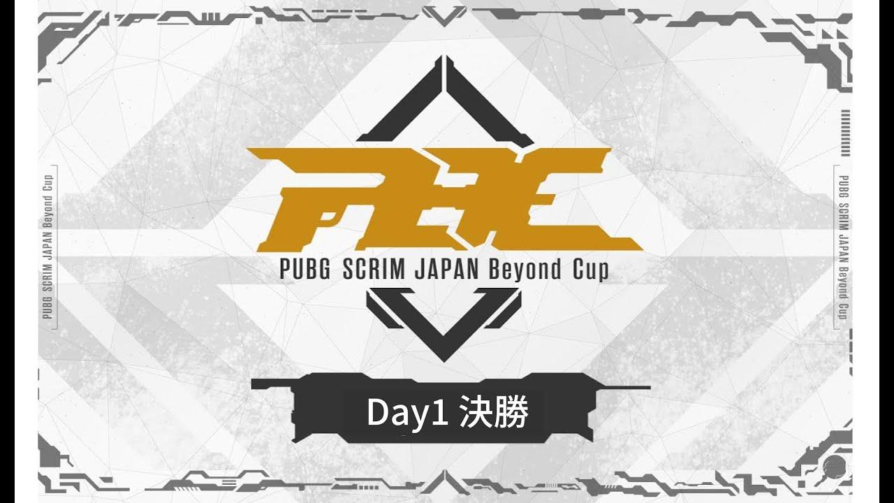 PSJ Beyond Cup 2023 #6 Day1 決勝