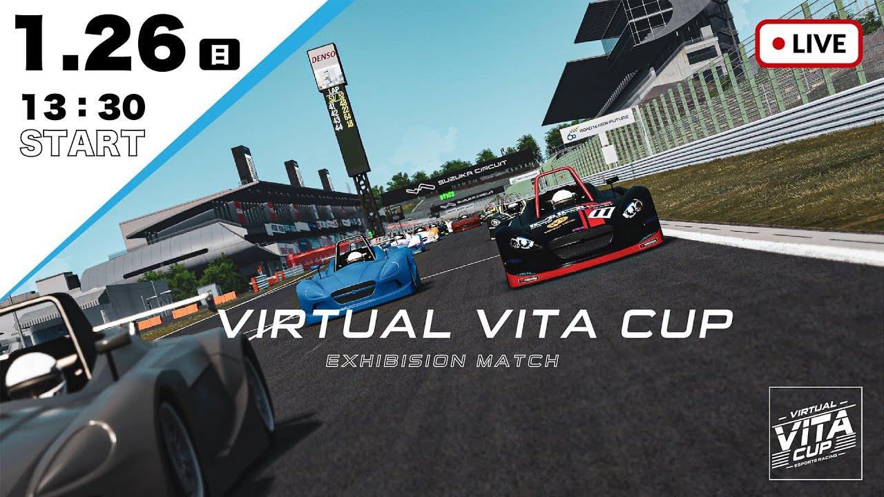 VITA CLUB Presents VIRTUAL VITA CUP 2025