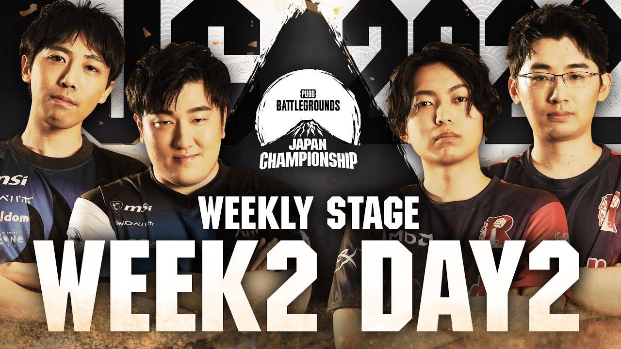 PUBG JAPAN CHAMPIONSHIP 2022 Phase1 - Week2 Day2 │ Weekly Stage