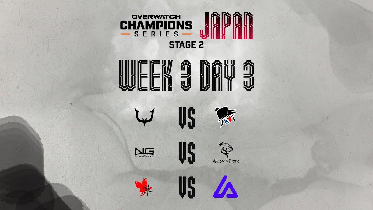 OWCS JAPAN 2025 Stage 2  - Week 3 Day 3