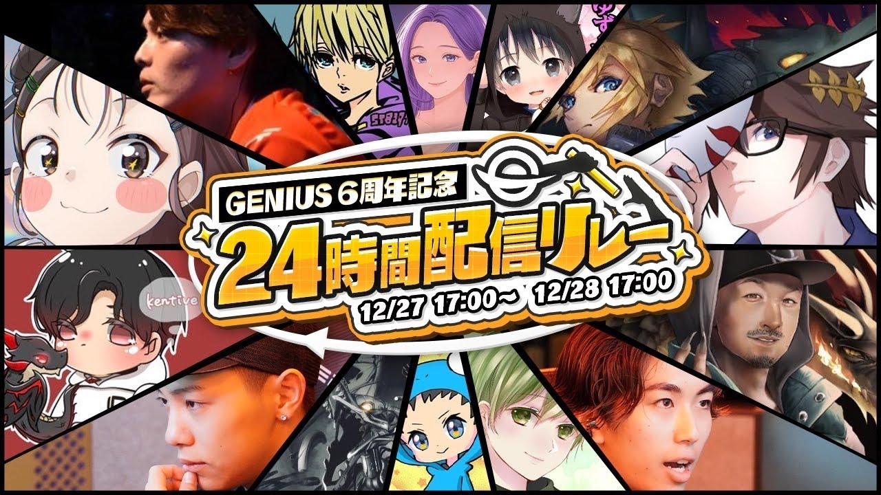 バカと天才達 24時間フィナーレ🦐【GENIUS 6周年記念 24時間配信】/wしゅり・リザード【Fortniteフォートナイト】 #shorts #フォートナイト #fortnite #フォトナ