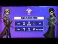 IdentityV Tournament  Day5 ( 2023年夏季IVT )
