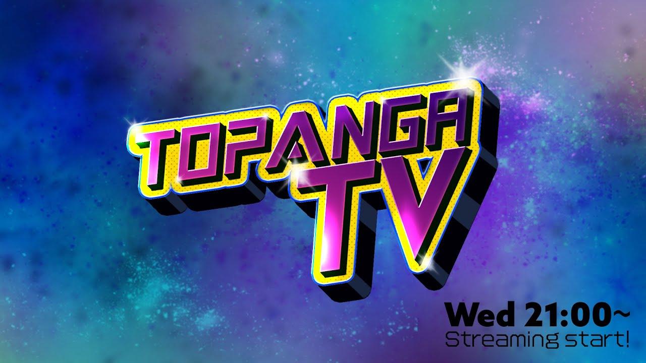 TOPANGA TV #693 あけましておめでとうございます