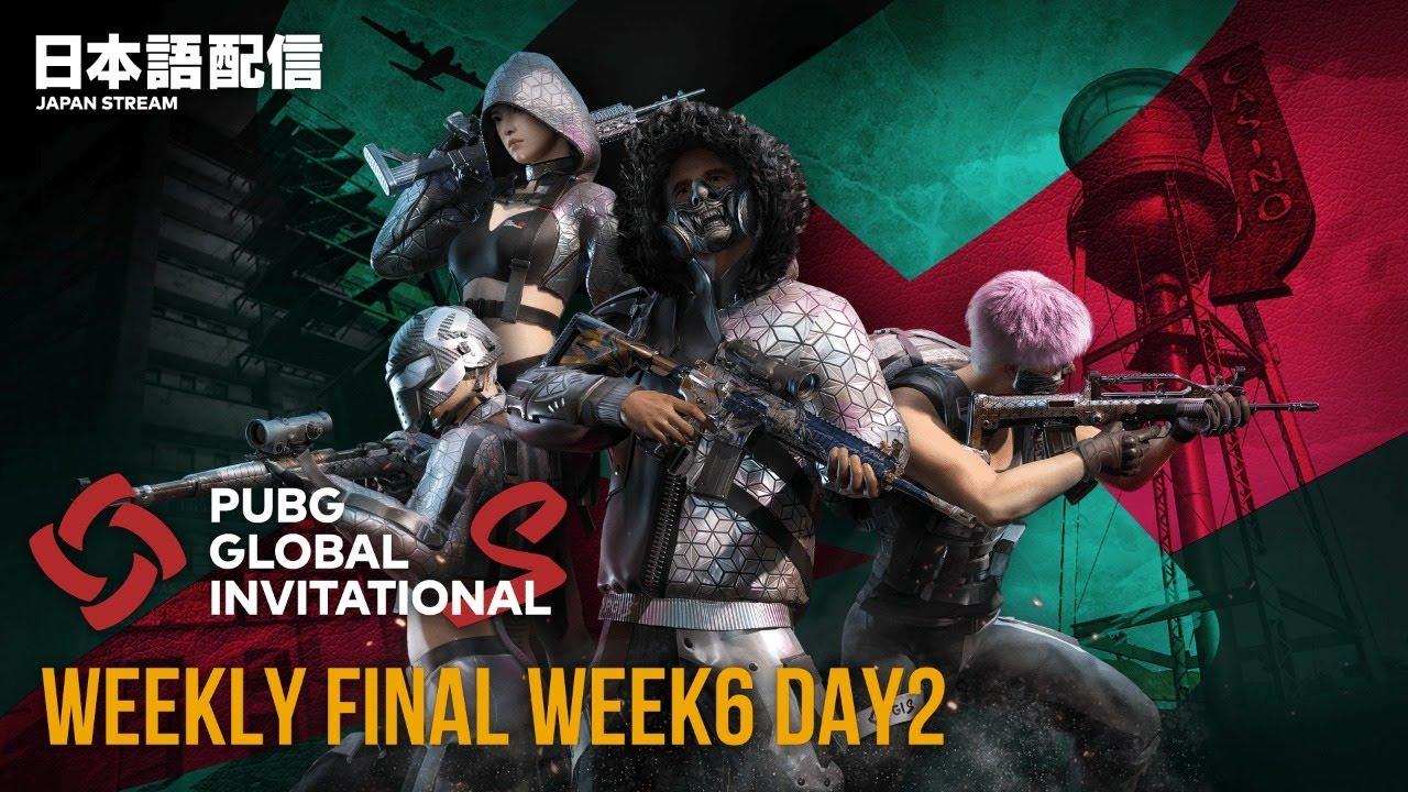 PUBG GLOBAL INVITATIONAL.S Weekly Final Week6 Day2