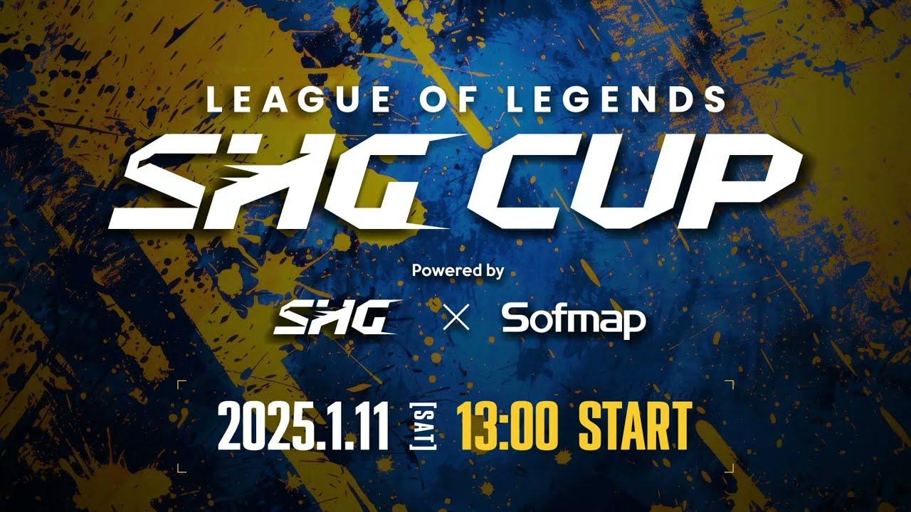 【SHG CUP】League of Legends SHG CUP Powered by Sofmap 【コミュニティ大会】