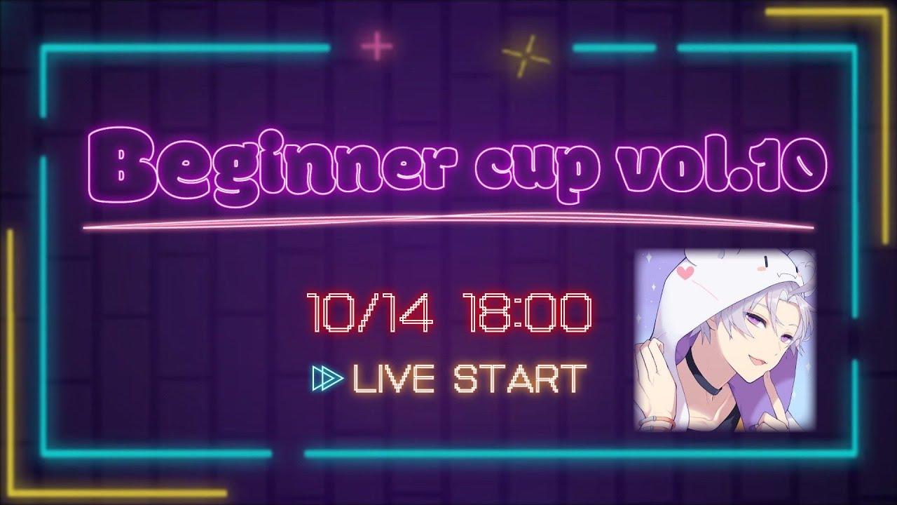 DIF Beginner cup vol.10  望月奏兎実況