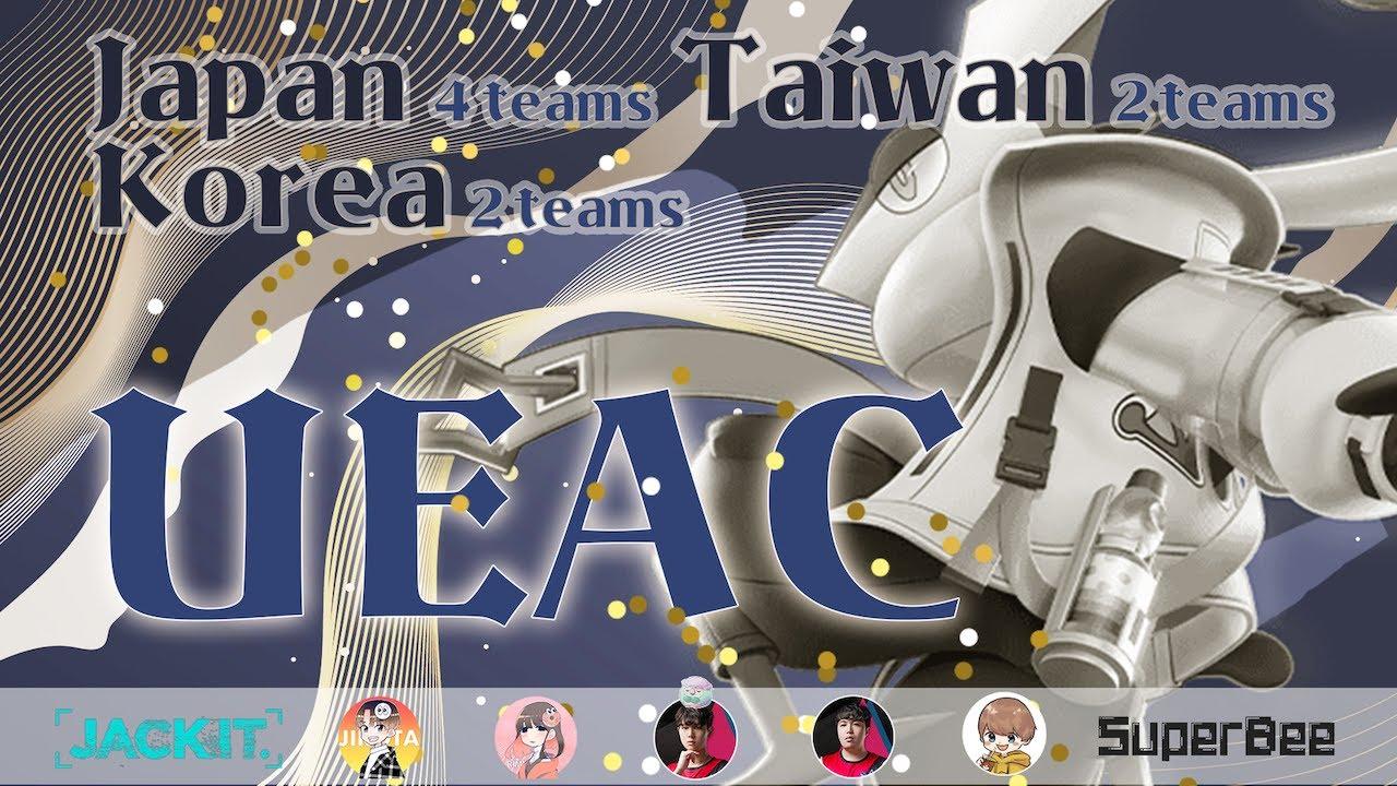 【ポケモンユナイト】UNITE EAST ASIAN CUP FINAL #UEAC