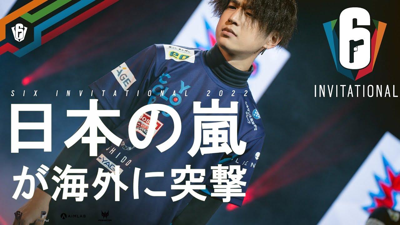 Six Invitational 2022 グループステージ Day2