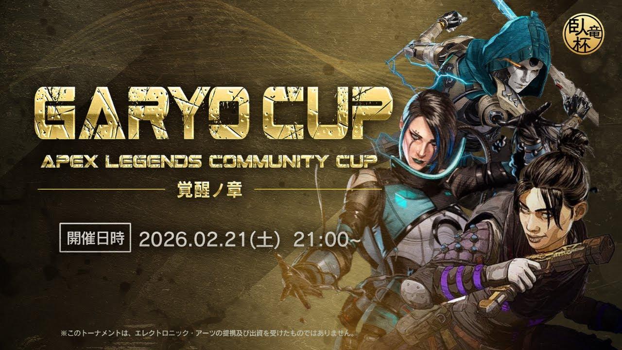 臥竜杯-覚醒ノ章- Vol.1