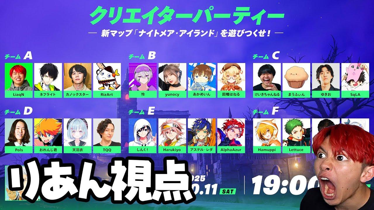 🔴超豪華メンバーの方々でリロード大会！チーム：ネフさん、リズくん、かのっくすたーさん【フォートナイト】