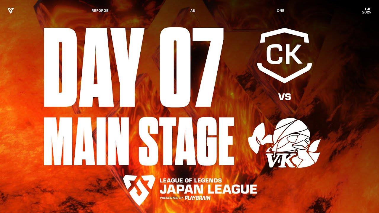 CK vs VK ‐ LJL FORGE 2025 DAY 7 Game 3 VOD