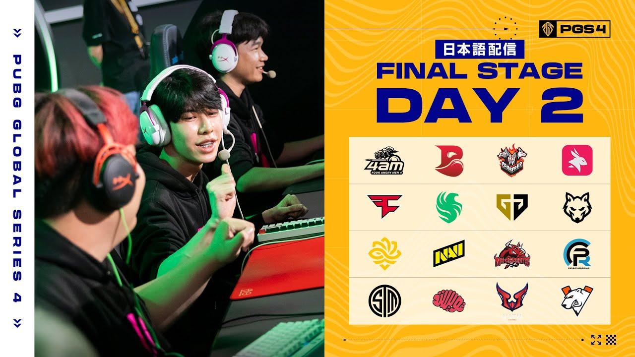 【日本語配信】PGS 4 Final stage DAY 2