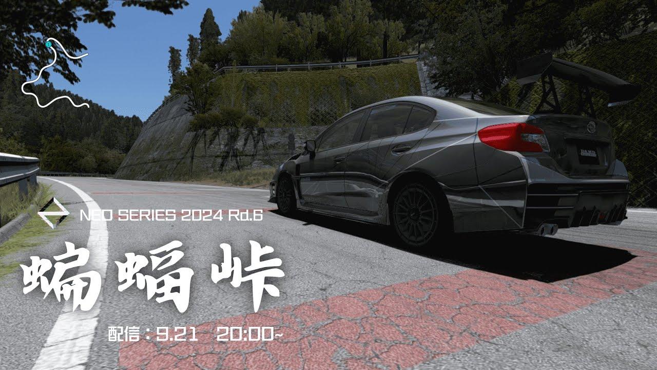 NEO SERIES 2024 Rd.6