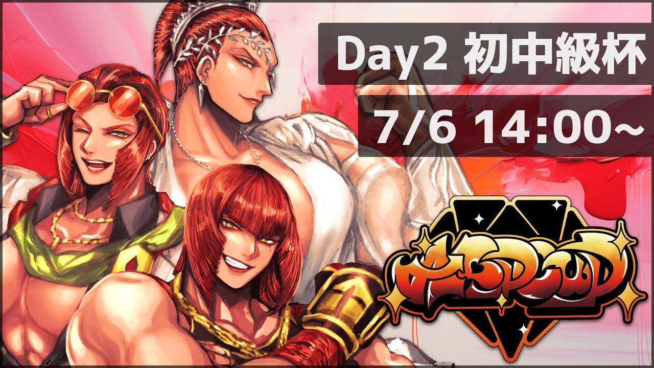 【 #スト6 】❤マリーザ限定大会 ALPCUP Day2 初中級杯 New challenger~High Master❤【 #ALPCUP 】