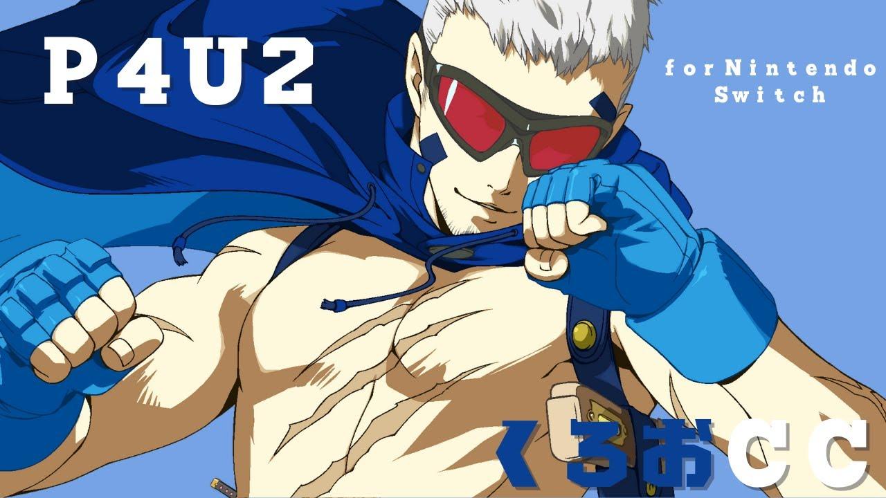 【P4U2】くろおチャレンジカップ（あごCC#67）