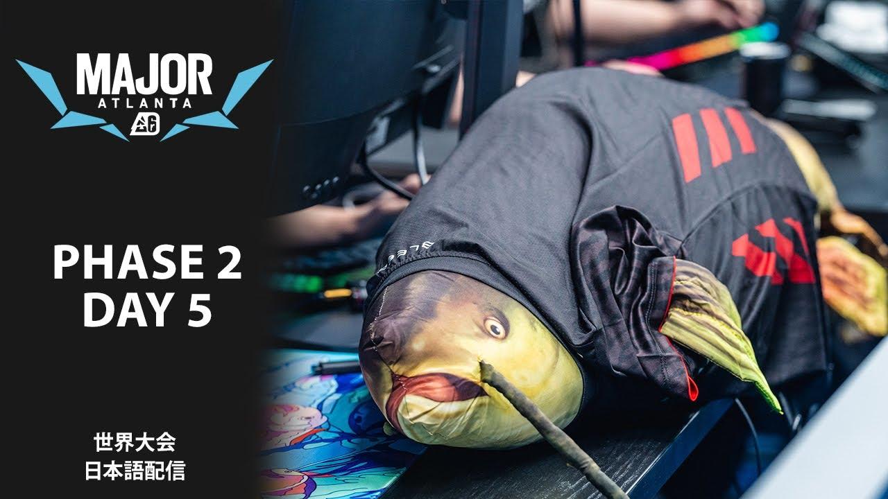 【世界大会】Blast R6 Major Atlanta 2023 Phase 2 Day 5