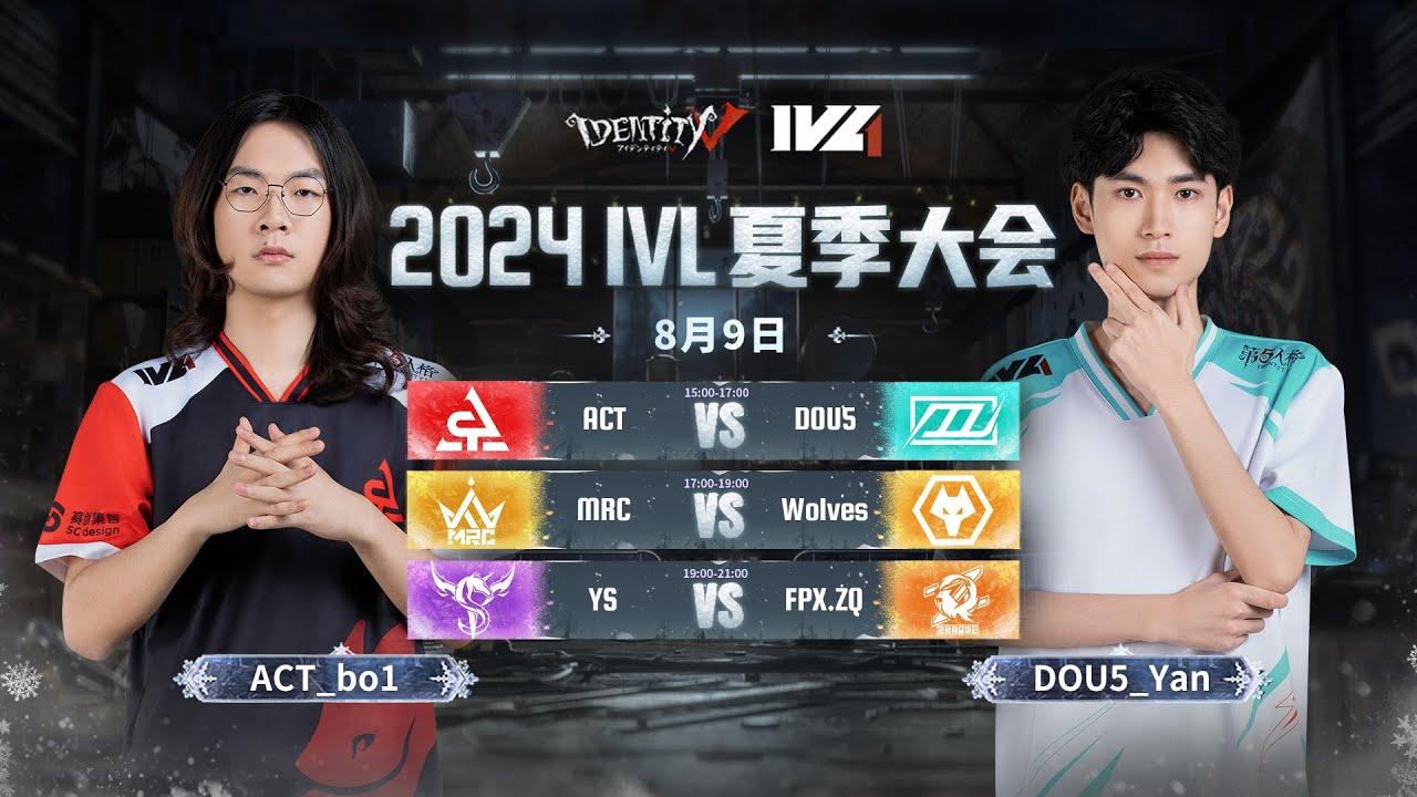[2024夏季IVL]Identity V League WEEK10 DAY1 ミラー配信