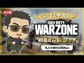 [COD:BO7]　WARZONE迷彩やってこ