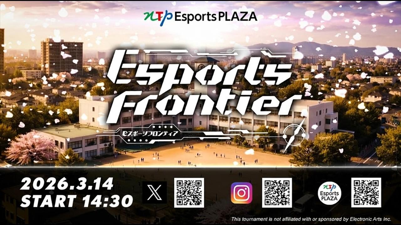 【APEX Legends/決勝】第5回 Esports Frontier 全国大会【学生大会】