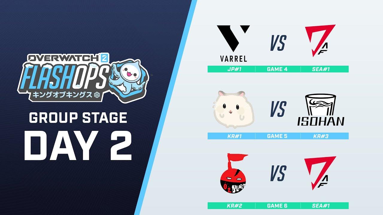 Overwatch 2 FlashOps：アジアキングオブキングス Group Stage Day 2